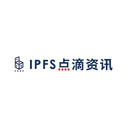 IPFS 点滴资讯