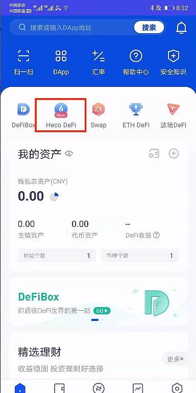 金手册 | 火币钱包MDEX挖矿指南